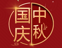 森源家具祝您國(guó)慶、中秋雙節(jié)快樂(lè)